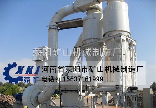 4r3216 河南4r3216雷蒙磨粉机多少钱一台 荥阳矿山机械制造厂